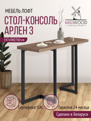 Обеденный стол Millwood Арлен 3 38-76x110x76 (дуб табачный Craft/металл черный)