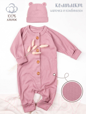 Комплект одежды для малышей Amarobaby Fashion / AB-OD21-FS5001/06-62 (розовый, р.62)