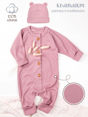 Комплект одежды для малышей Amarobaby Fashion / AB-OD21-FS5001/06-68 (розовый, р.68)