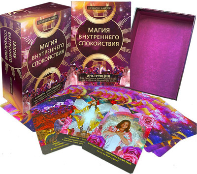 

Книга, Магия внутреннего спокойствия
