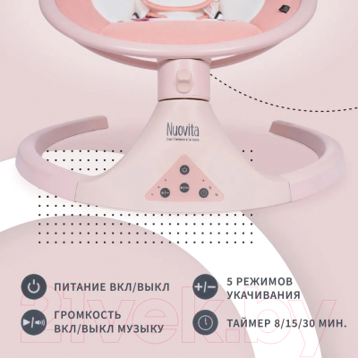 Детский шезлонг Nuovita Mistero MS1 (розовый)