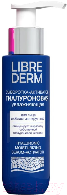 Сыворотка для лица Librederm Гиалуроновая увлажняющая