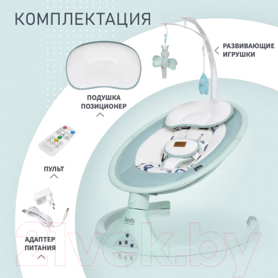 Детский шезлонг Nuovita Mistero MS1 (тиффани)