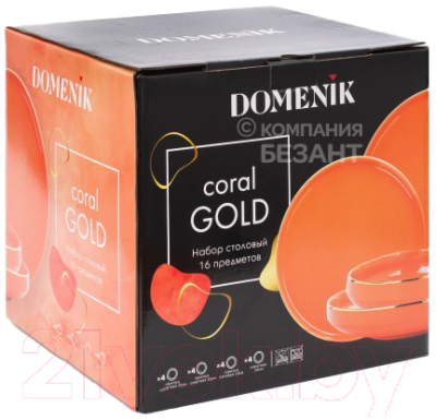 Набор тарелок Domenik Coral Gold DM3006 (16шт)