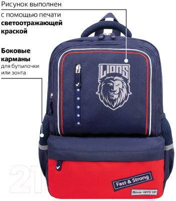 Школьный рюкзак Brauberg Star Brave Lion / 270669 (синий)