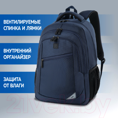 Рюкзак Brauberg Urban / 270755 (темно-синий)