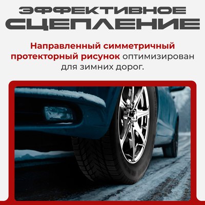 Зимняя шина Joyroad Winter RX808 195/60R15 88H