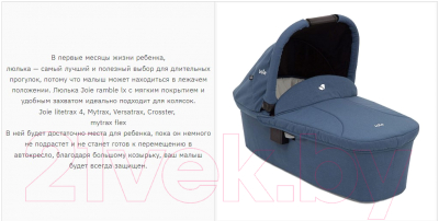 Люлька-модуль для коляски Joie Ramble XL (Oyster)