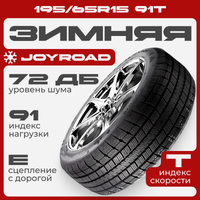 Зимняя шина Joyroad Winter RX821 195/65R15 91T (только 1 шина) - 