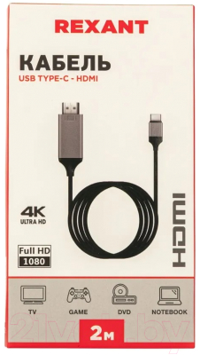 Кабель Rexant USB Type-C - HDMI 17-6402 (2м)