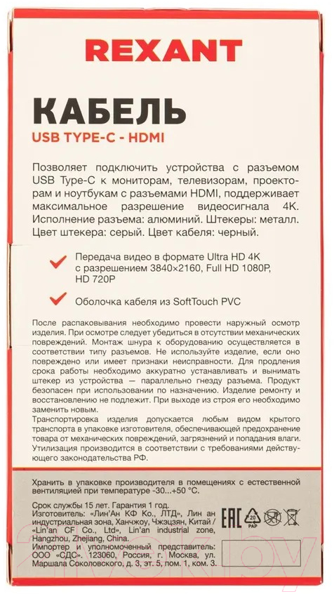 Кабель Rexant USB Type-C - HDMI 17-6402