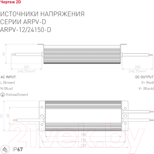 Адаптер для светодиодной ленты Arlight ARPV-24150-D / 026665 — фото 2