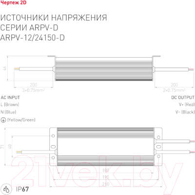 Адаптер для светодиодной ленты Arlight ARPV-24150-D / 026665