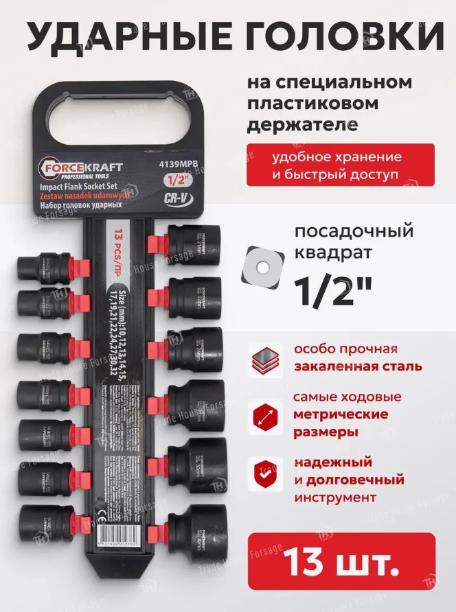 Набор головок слесарных ForceKraft FK-4139MPB (52542) — фото 4
