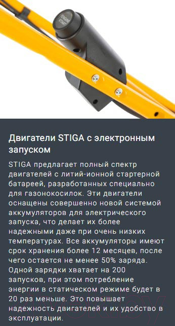 Газонокосилка бензиновая Stiga Combi 955 VE (294557548/ST1) — фото 10