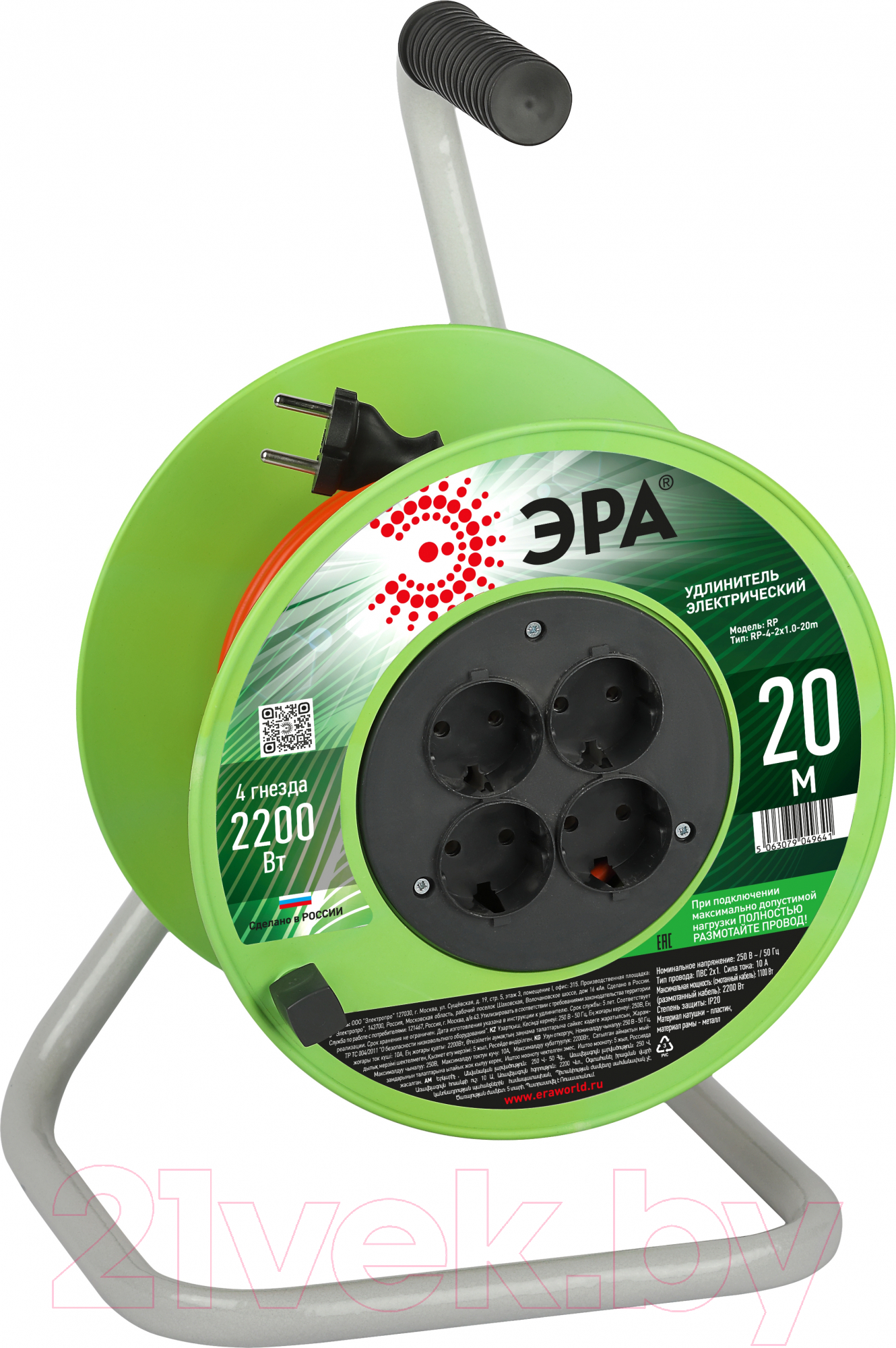 Удлинитель на катушке ЭРА RP-4-2x1.0-20m / Б0059781