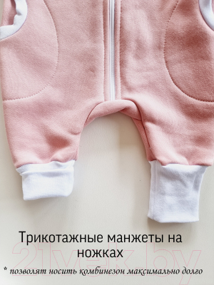 Комбинезон для малышей Sofi Гном / 3110-3 (р.68, розовый)