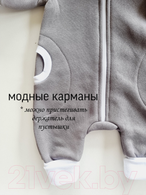 Комбинезон для малышей Sofi Гном / 3110-4 (р.68, серый)