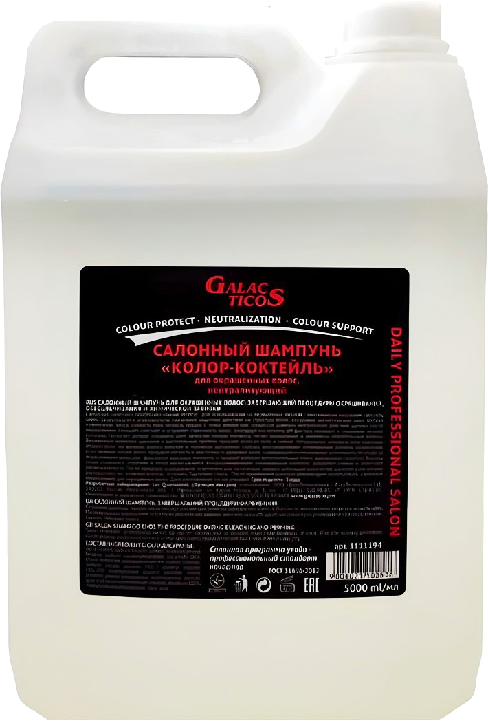 Шампунь для волос Frezy Grand Салонный Колор-Коктейль для окрашенных волос (5л)