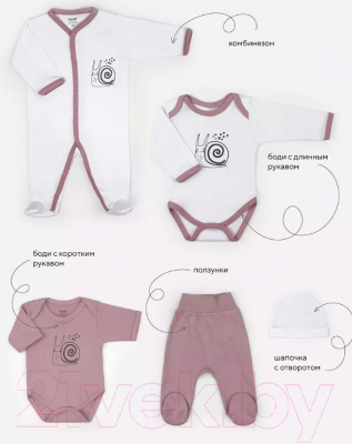 Комплект одежды для малышей Rant First / 5-First-62 (5шт, Rose, 62р)