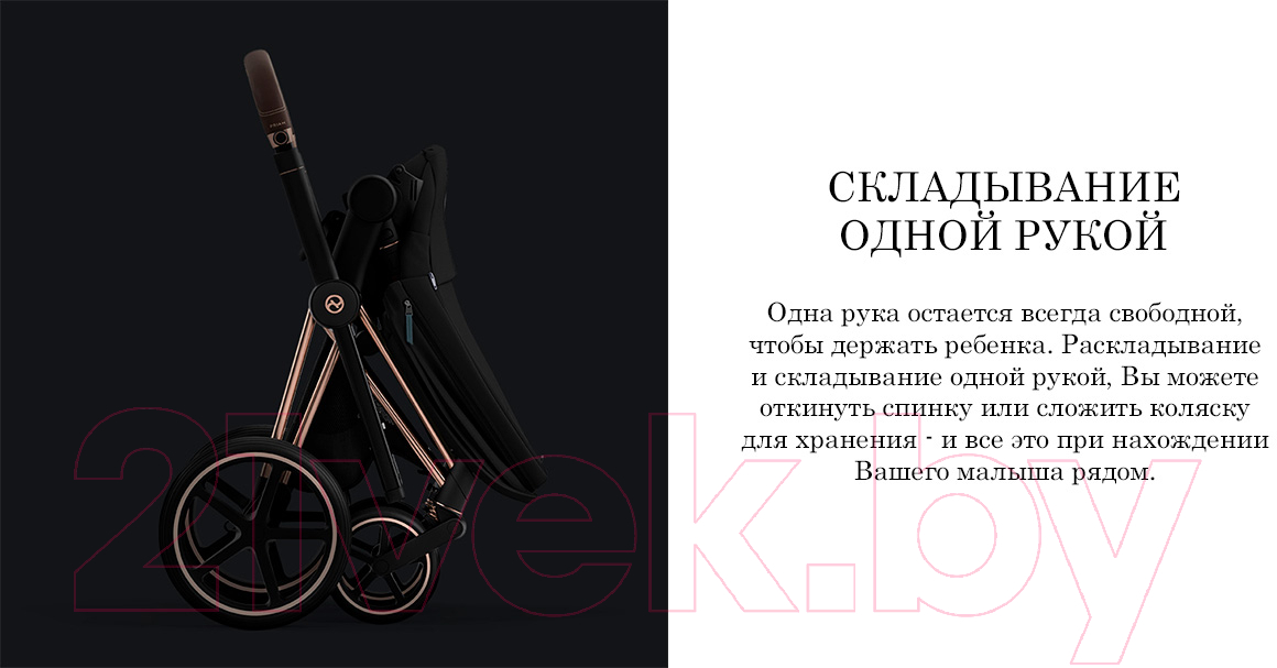 Детская прогулочная коляска Cybex Priam JS IV