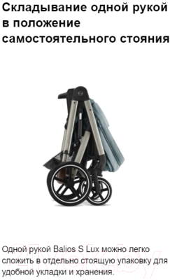 Детская прогулочная коляска Cybex Balios S Lux TPE New (Seashell Beige)