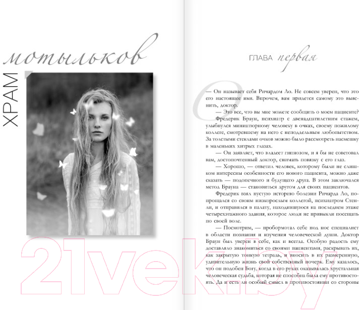 Художественная книга АСТ Детективное трио (Прах В.) — фото 5
