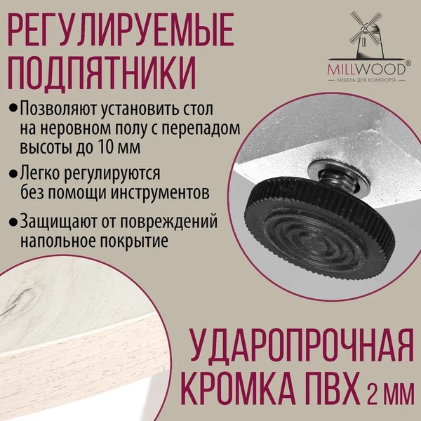 Купить Обеденный стол Millwood Женева 3 D раздвижной D110-150x110x75 в Гродно