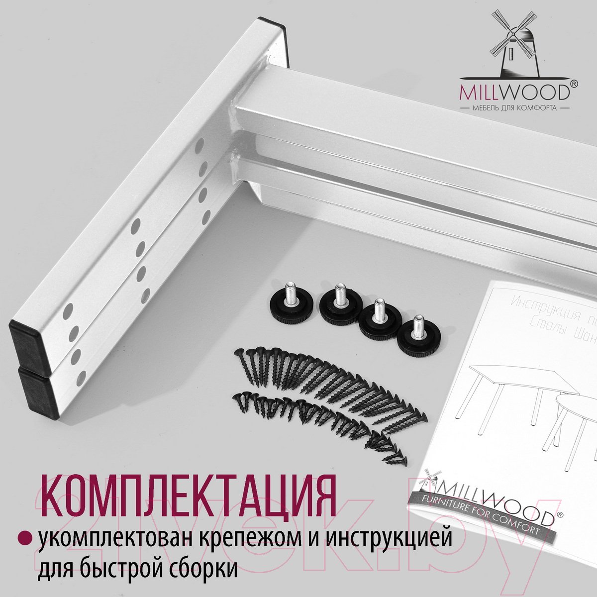 Комплект ножек для стола Millwood Шанхай 39.6x50x72.2 / 48636_b_2