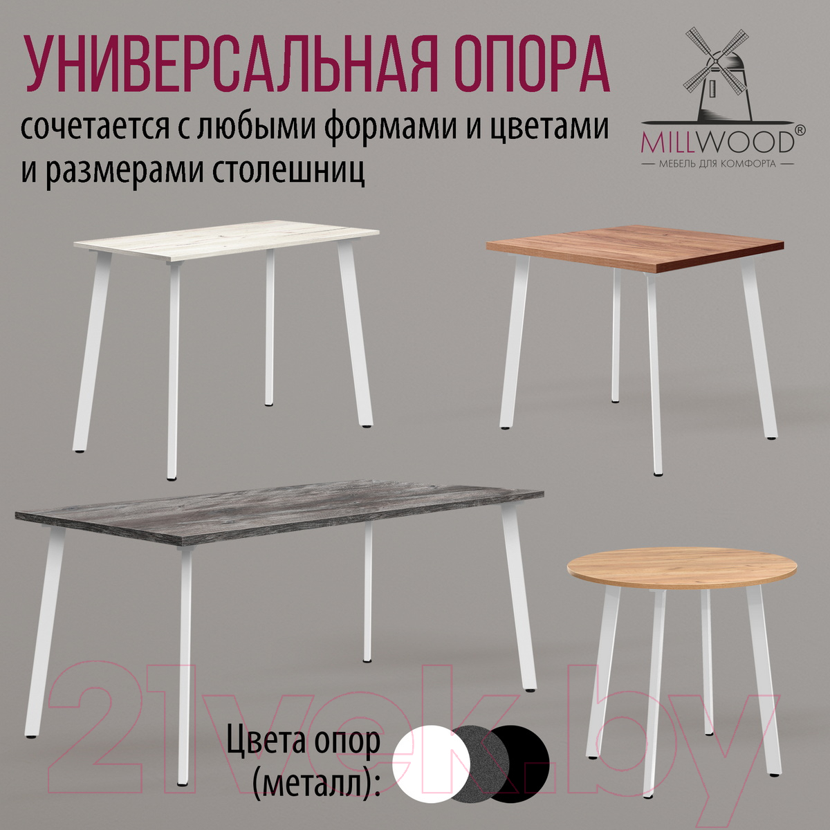 Комплект ножек для стола Millwood Шанхай 39.6x50x72.2 / 48636_b_2