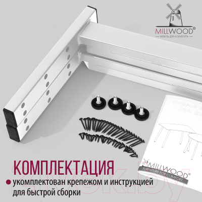 Комплект ножек для стола Millwood Шанхай 39.6x50x72.2 / 48636_b_2 (металл белый)