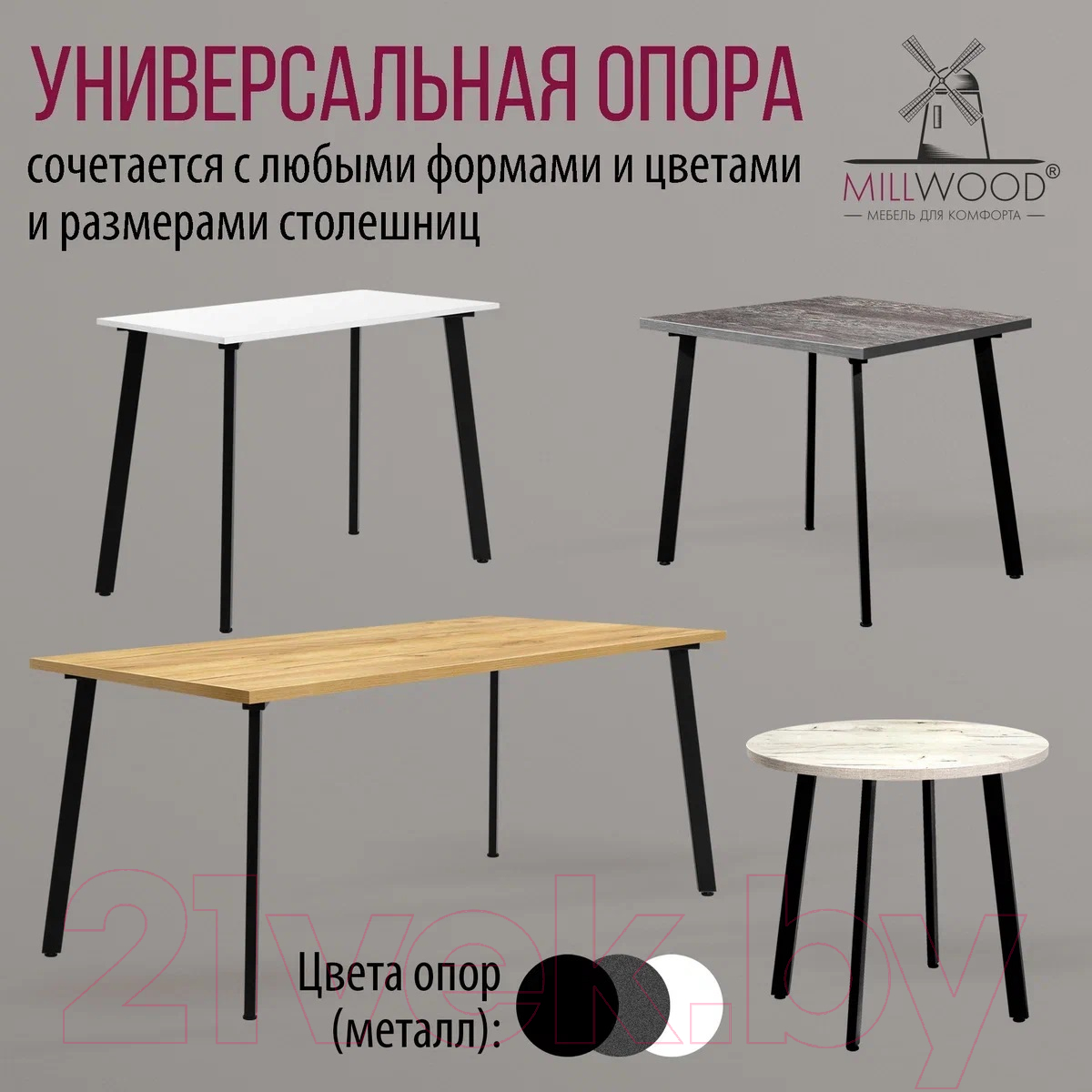 Комплект ножек для стола Millwood Шанхай 39.6x50x72.2 / 48636_ch_1