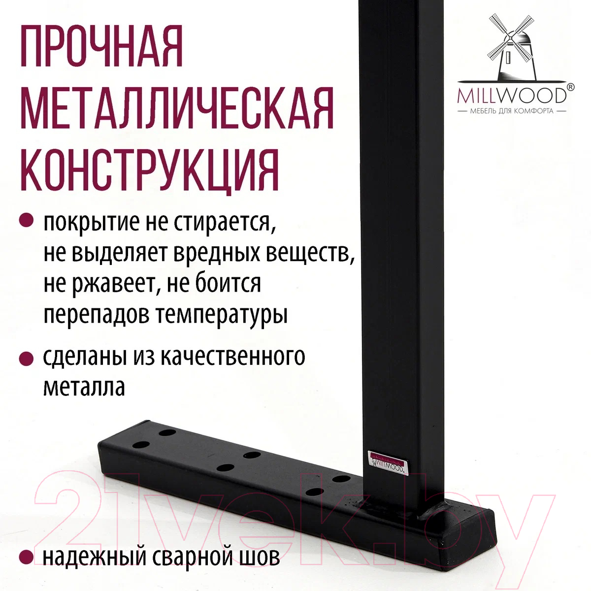 Комплект ножек для стола Millwood Шанхай 39.6x50x72.2 / 48636_ch_1