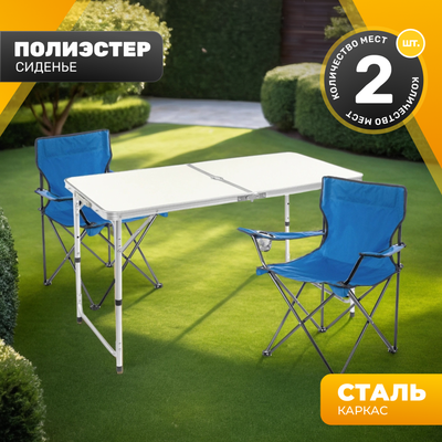 Комплект складной мебели Sundays ZC-CT003/ZC-CC005 (синий) - 