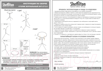 Журнальный столик Sheffilton SHT-CT12-1 (белый муар/белый мрамор)