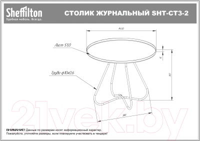 Журнальный столик Sheffilton SHT-CT3-2 (золото)