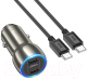 Зарядное устройство автомобильное Hoco Z48 + кабель Type-C to Type-C (металлик) - 