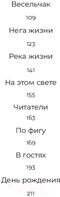 Книга Альпина На этом свете: Рассказы (Мамлеев Ю.)