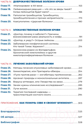 Книга Альпина Пять литров красного (Фоминых М.)