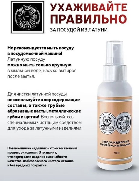 Ложка декоративная Кольчугинский мельхиор Мышка / КМ2036ЛС06 (черный)