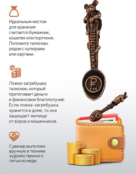 Ложка декоративная Кольчугинский мельхиор Мышка / КМ2037ЛС06 (черный)