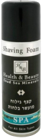 Пена для бритья Health & Beauty Dead Sea Minerals (250мл) - 
