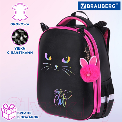 Школьный рюкзак Brauberg Shiny. Glad To Be Cat / 271382