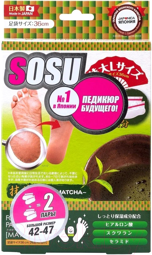 Носки для педикюра Sosu Men's Pedicure Socks С ароматом зеленого чая
