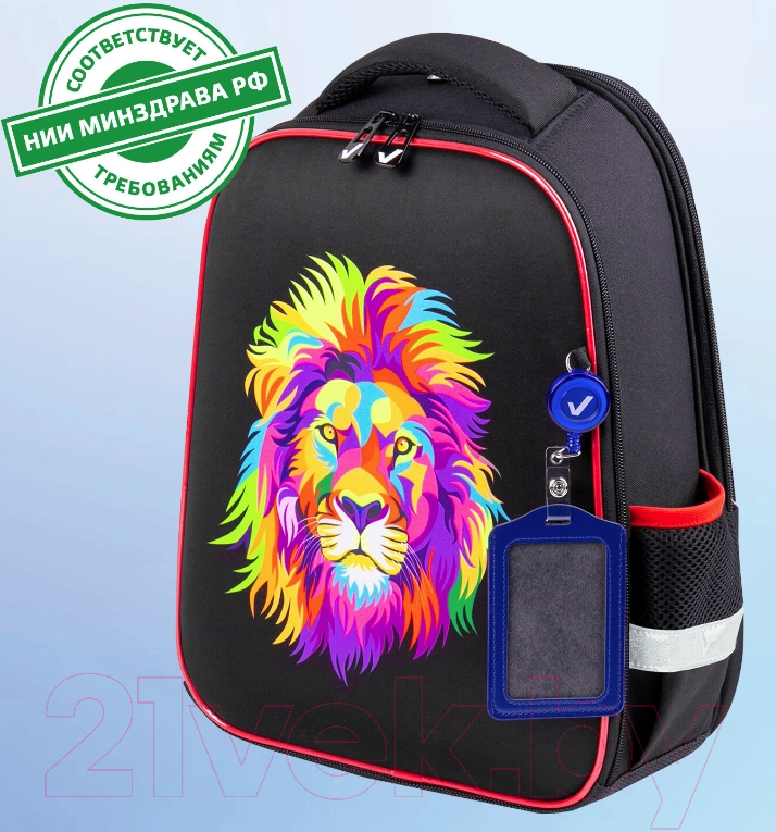 Школьный рюкзак Brauberg Fit. Colorful Lion / 270618