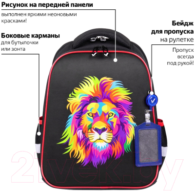 Школьный рюкзак Brauberg Fit. Colorful Lion / 270618