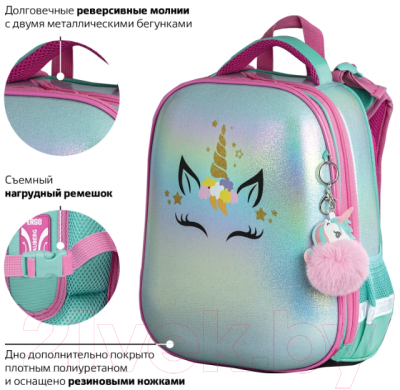 Школьный рюкзак Brauberg Shiny. Magic Unicorn / 270694