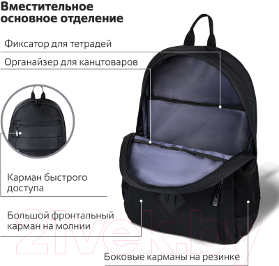 Рюкзак Brauberg Dynamic / 270801 (черный)