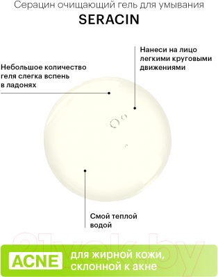 Гель для умывания Librederm Серацин очищающий (1л)