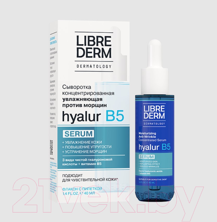 Сыворотка для лица Librederm Концентрированная увлажняющая Hyalur B5